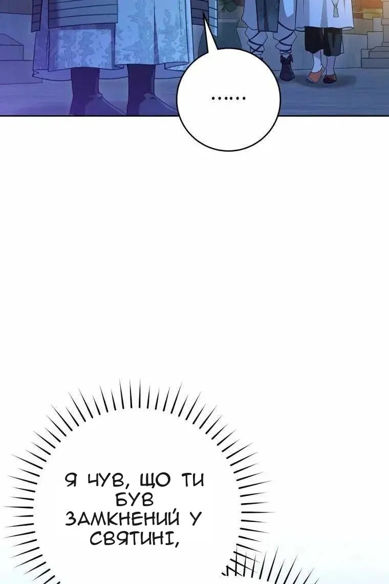 Сторінка 73