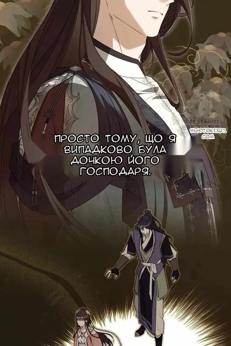 Сторінка 82