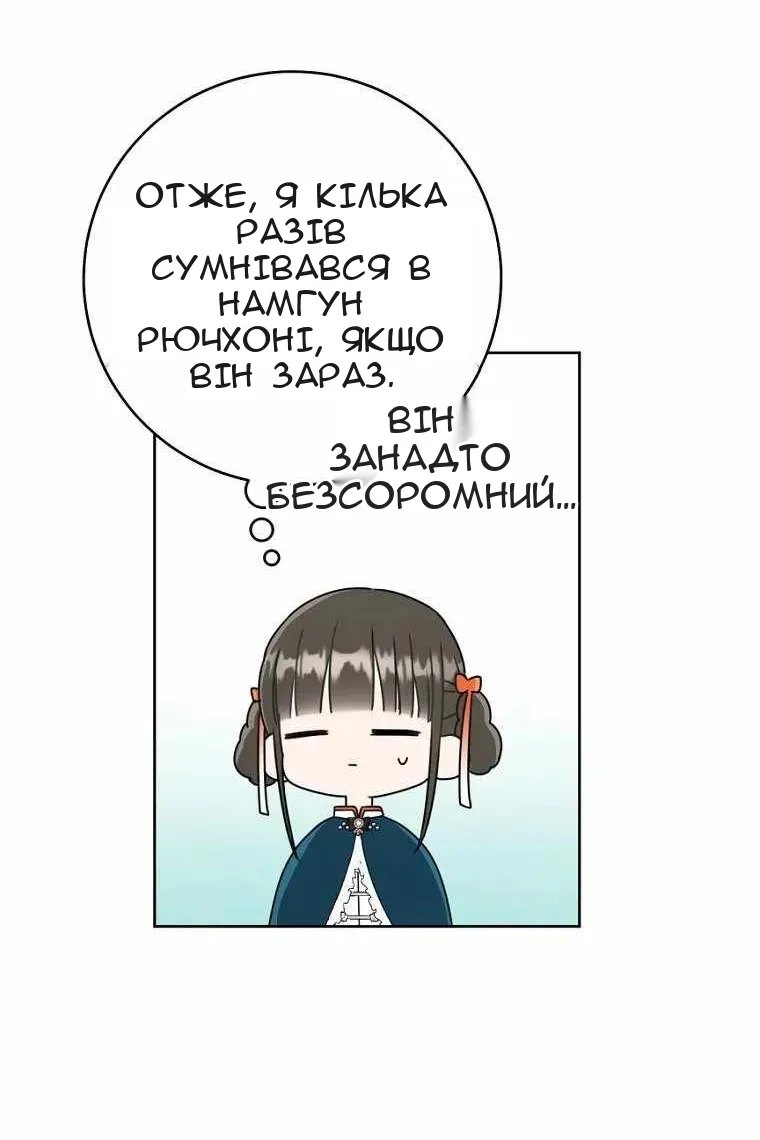 Сторінка 84