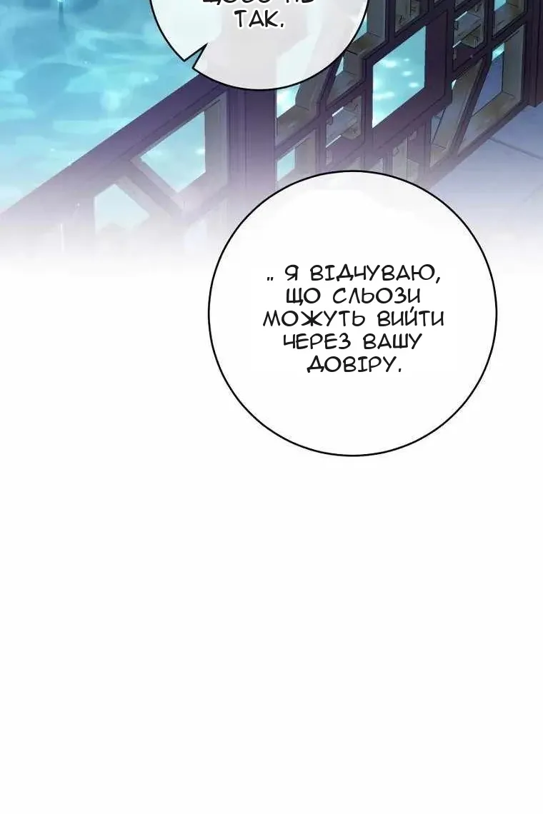 Сторінка 101