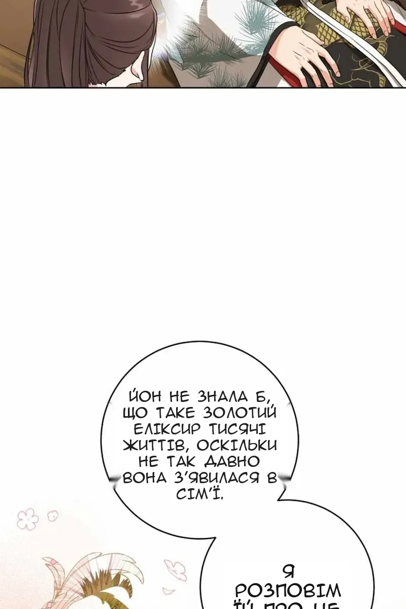 Сторінка 76