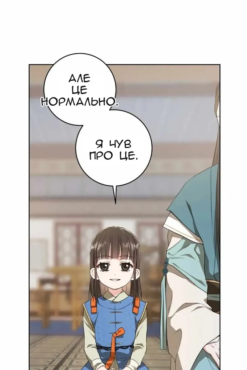 Сторінка 80