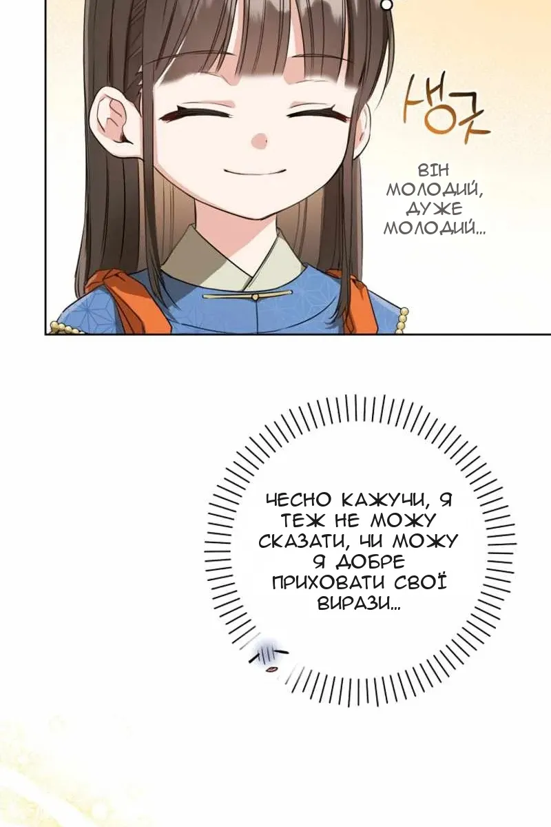 Сторінка 84