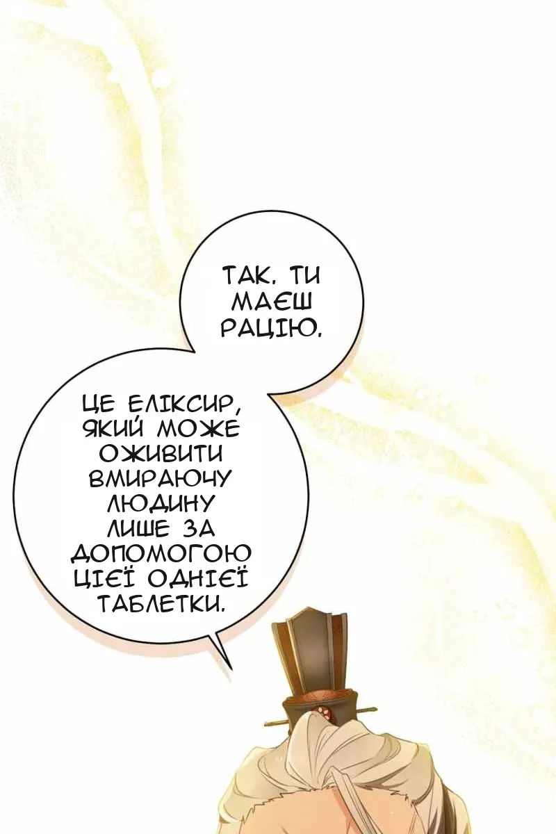 Сторінка 85