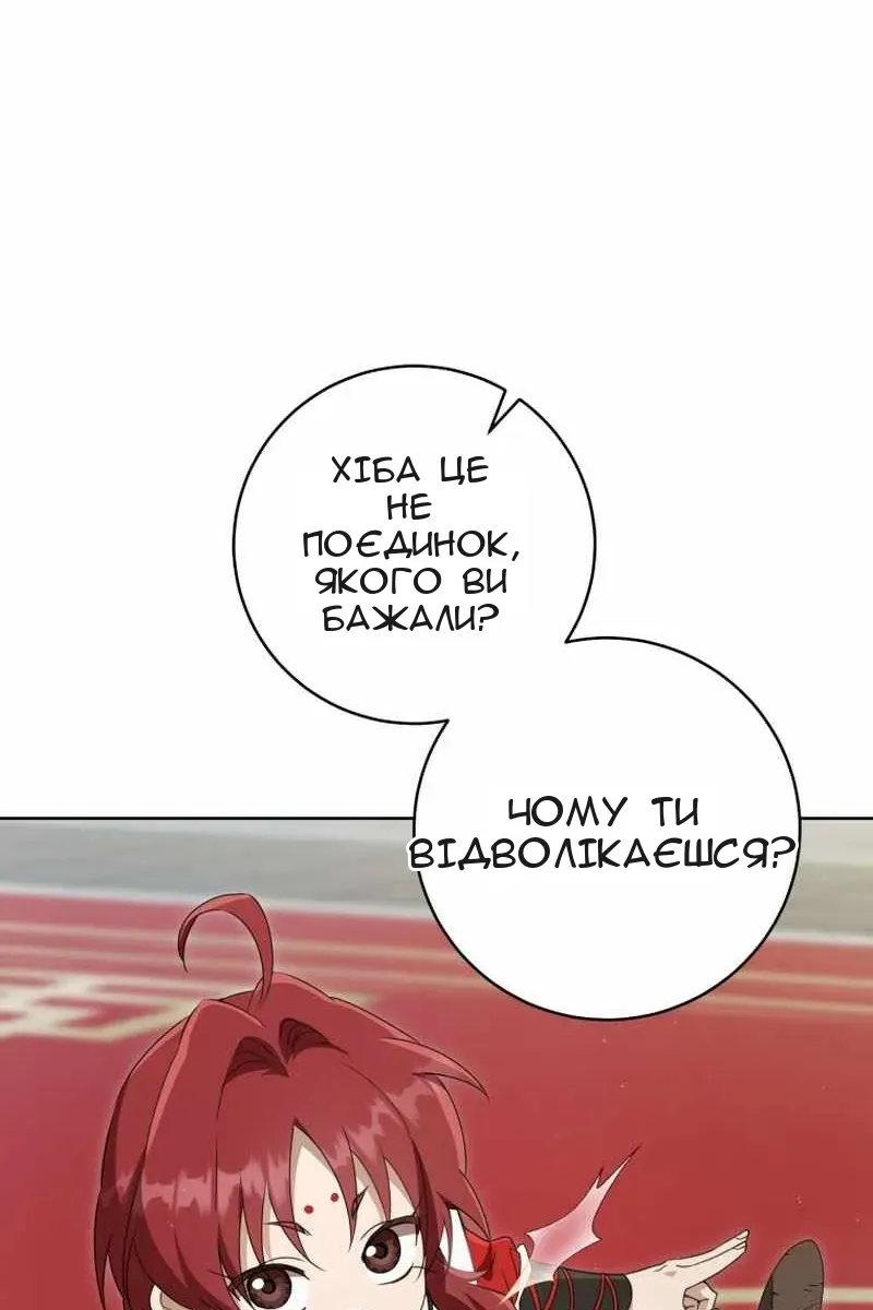 Сторінка 8