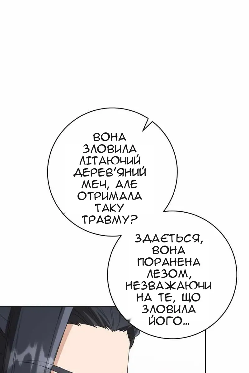 Сторінка 59