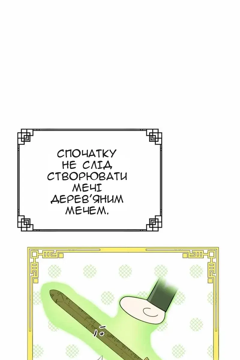 Сторінка 68