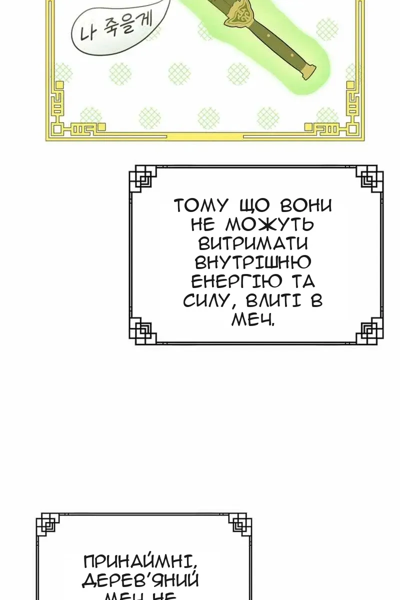 Сторінка 69