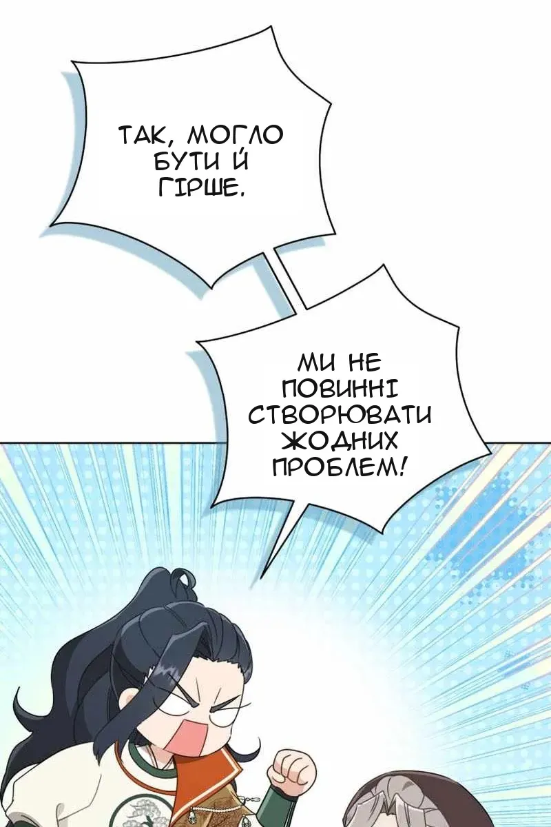 Сторінка 71