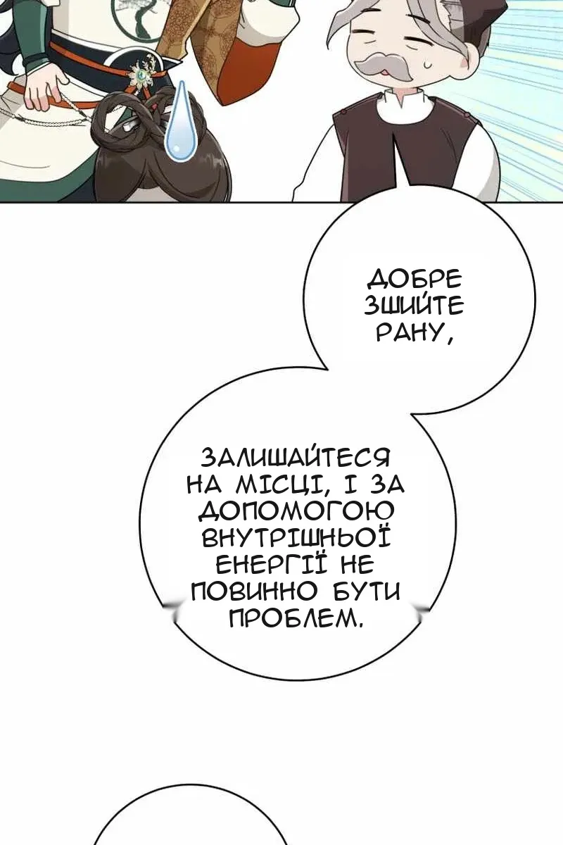 Сторінка 72