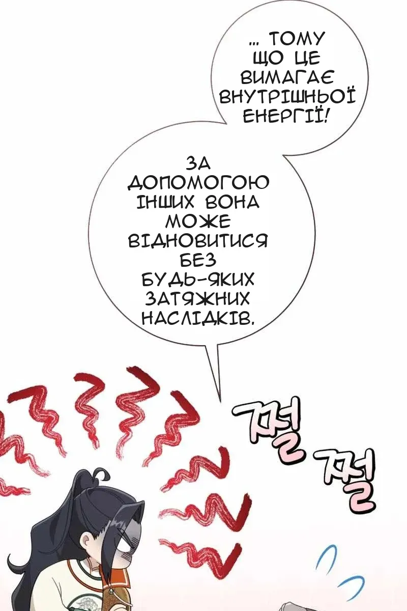 Сторінка 76