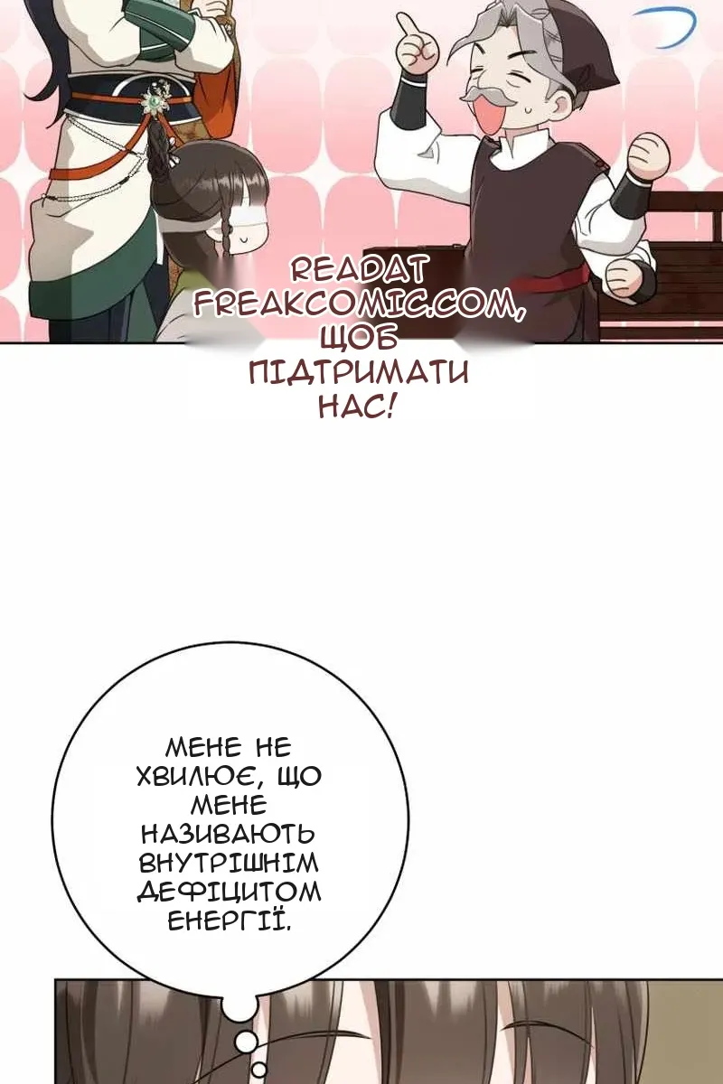 Сторінка 77