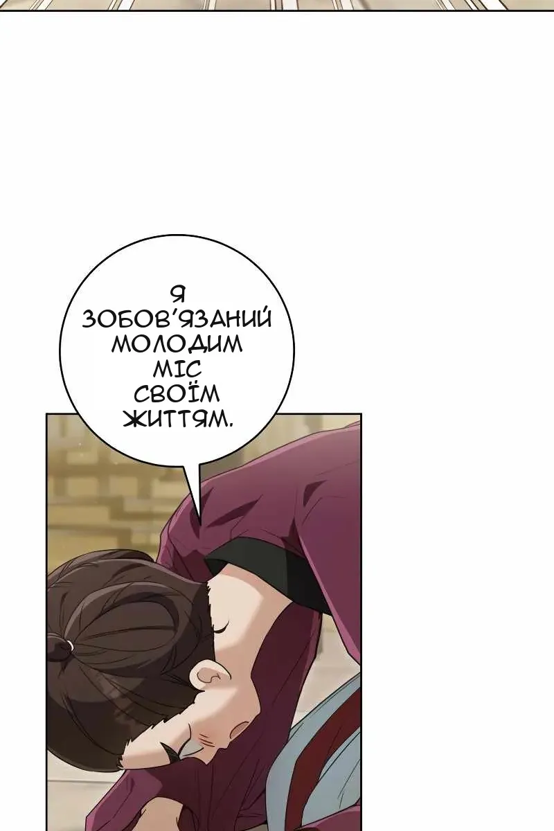 Сторінка 8