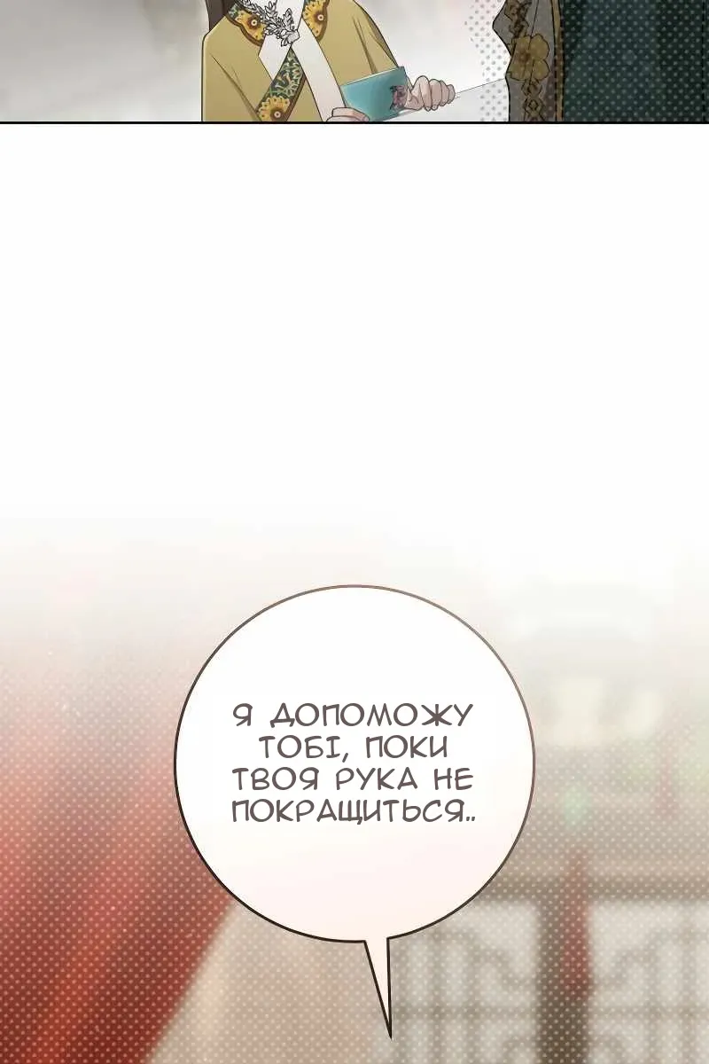 Сторінка 67