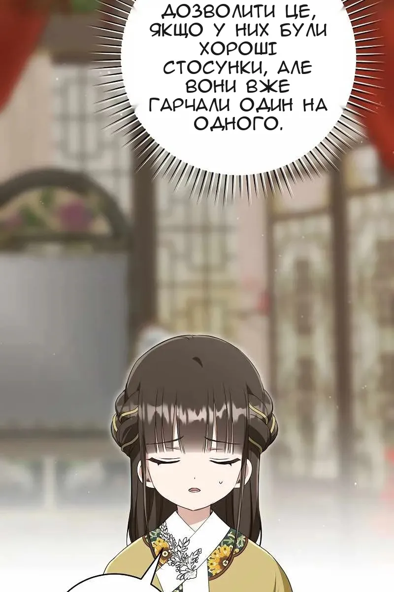 Сторінка 80