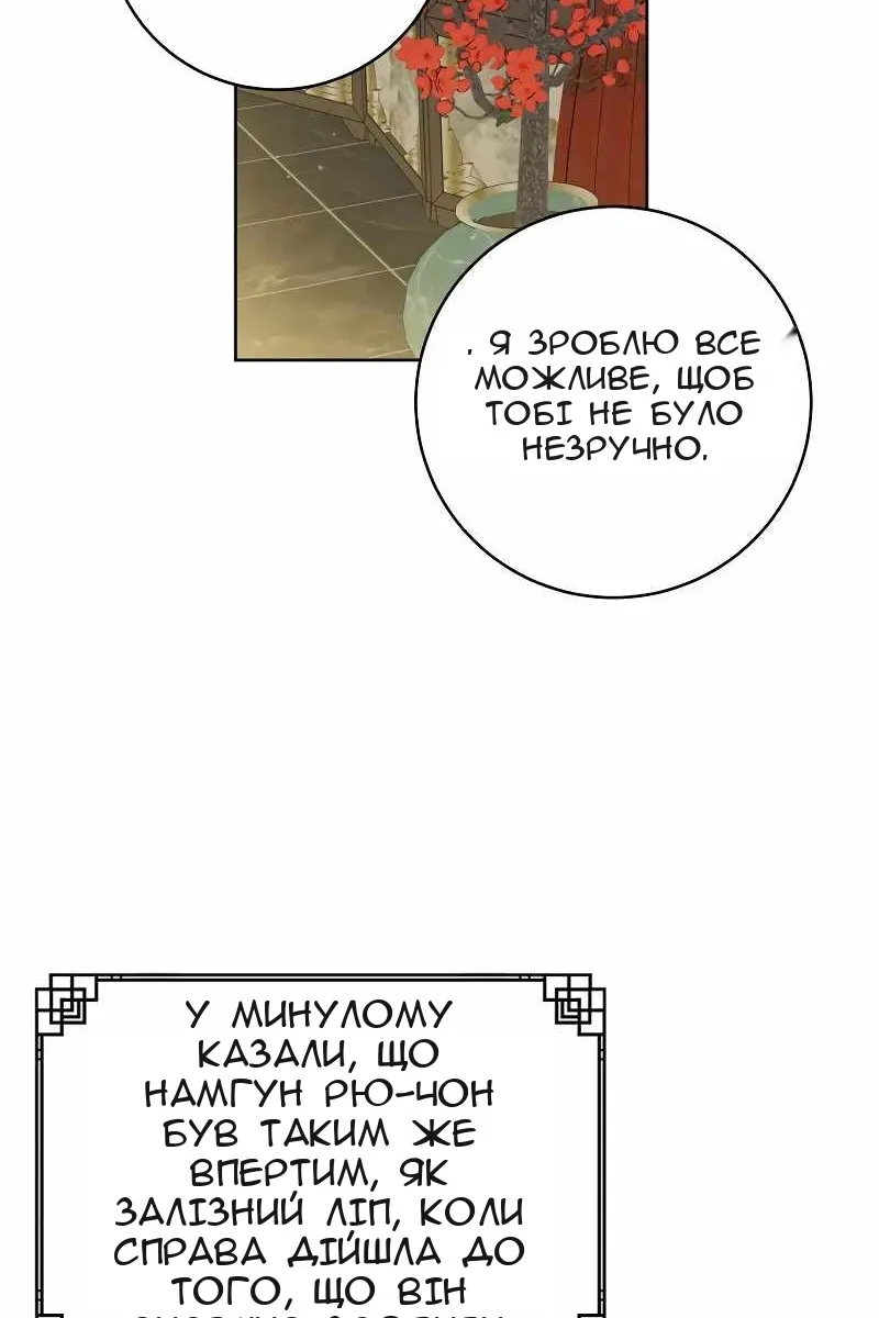 Сторінка 84