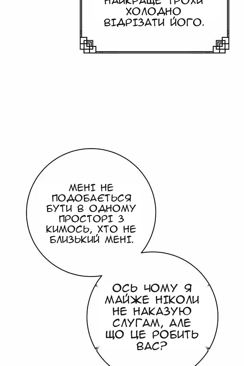 Сторінка 87