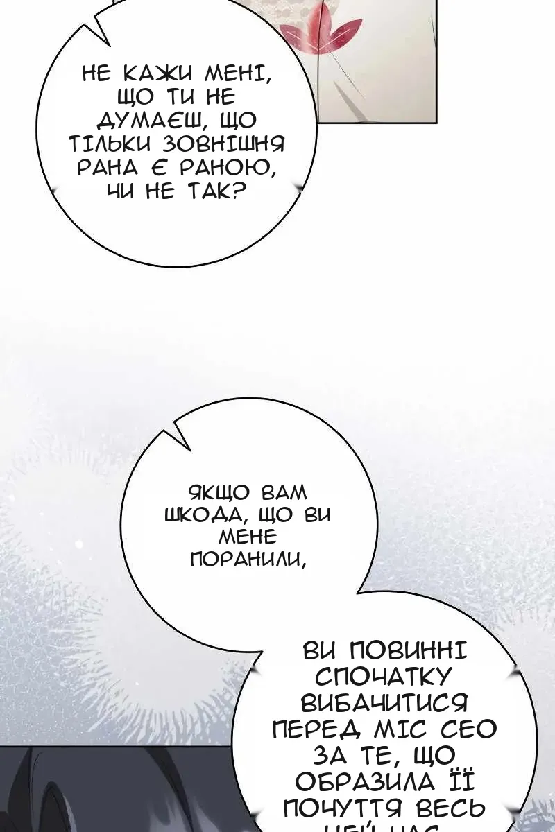 Сторінка 11
