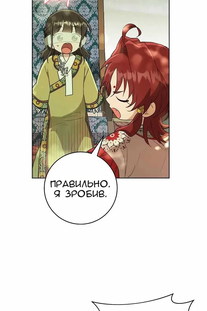Сторінка 67