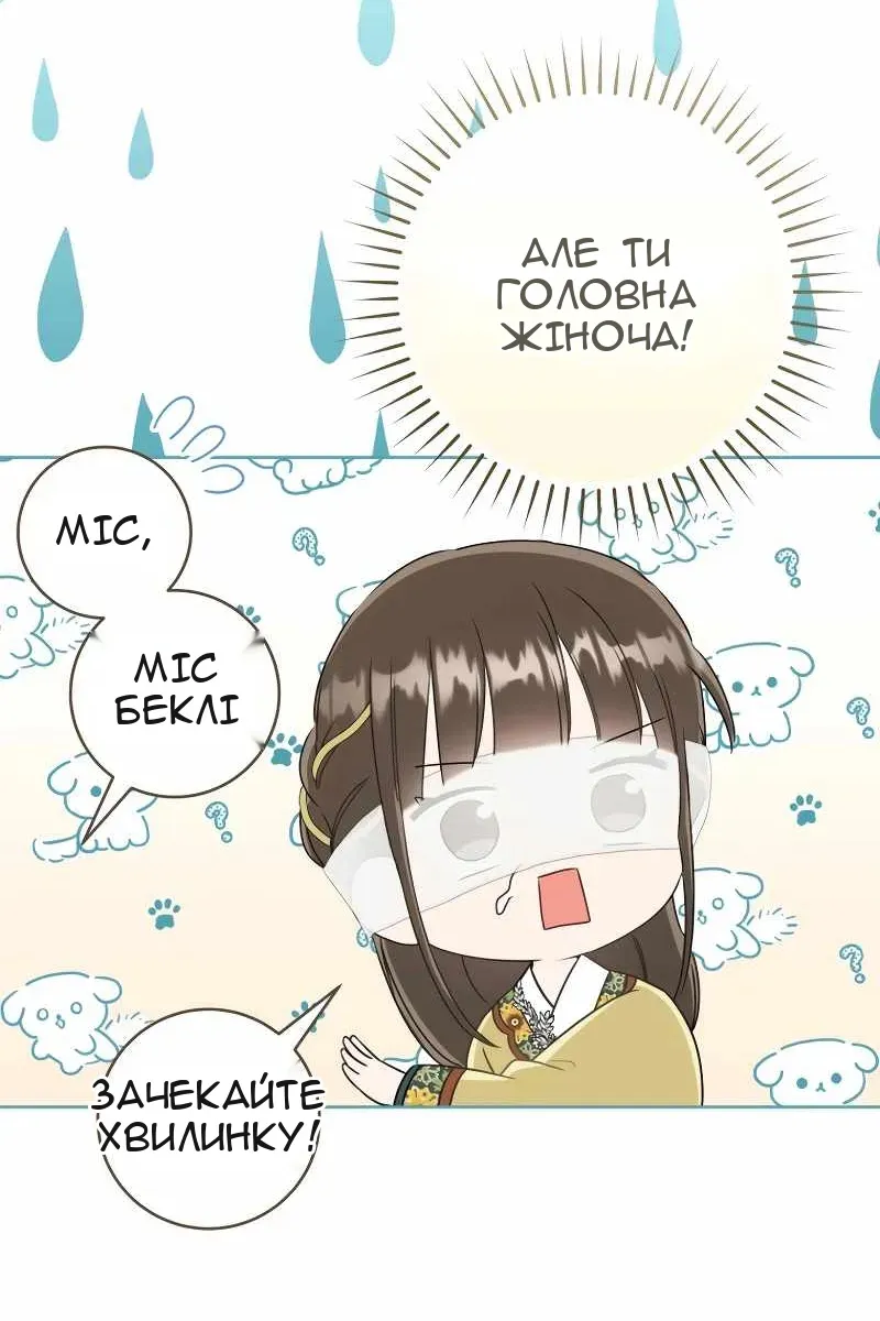 Сторінка 73