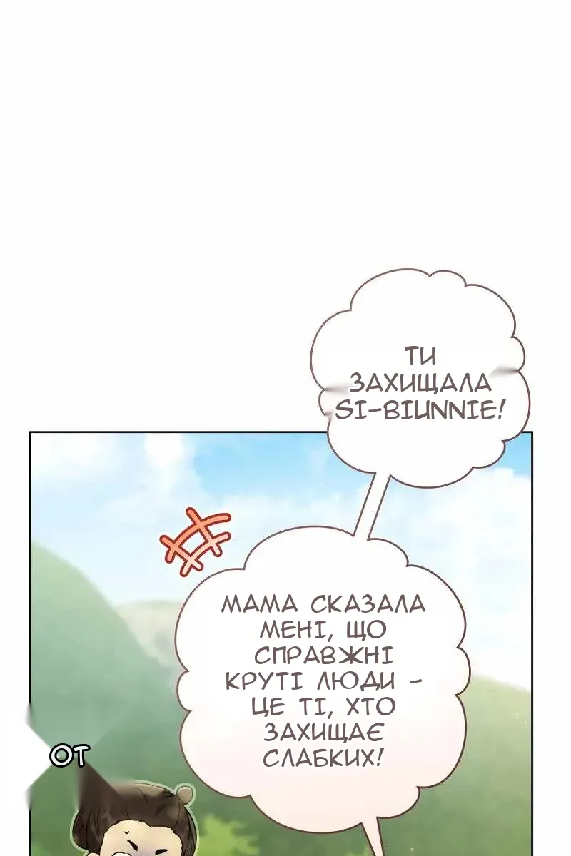 Сторінка 74