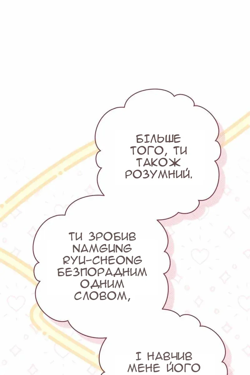 Сторінка 77