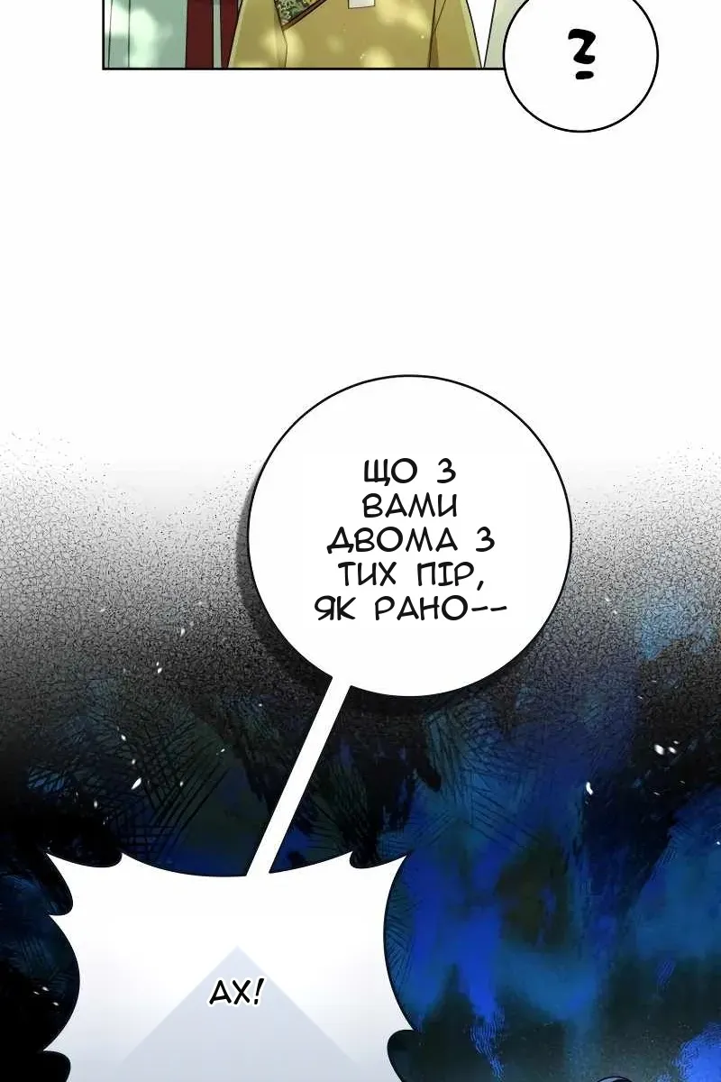 Сторінка 87