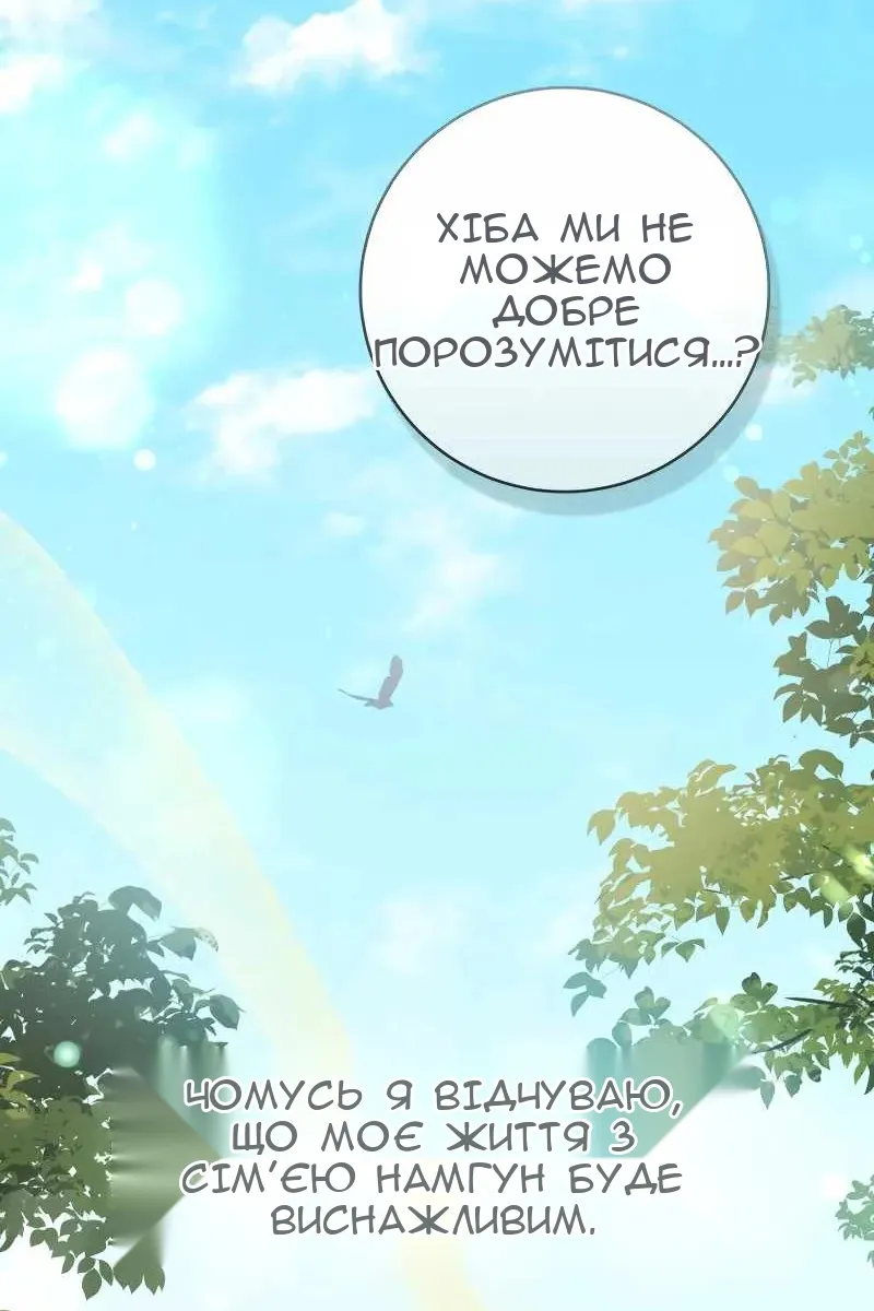 Сторінка 99