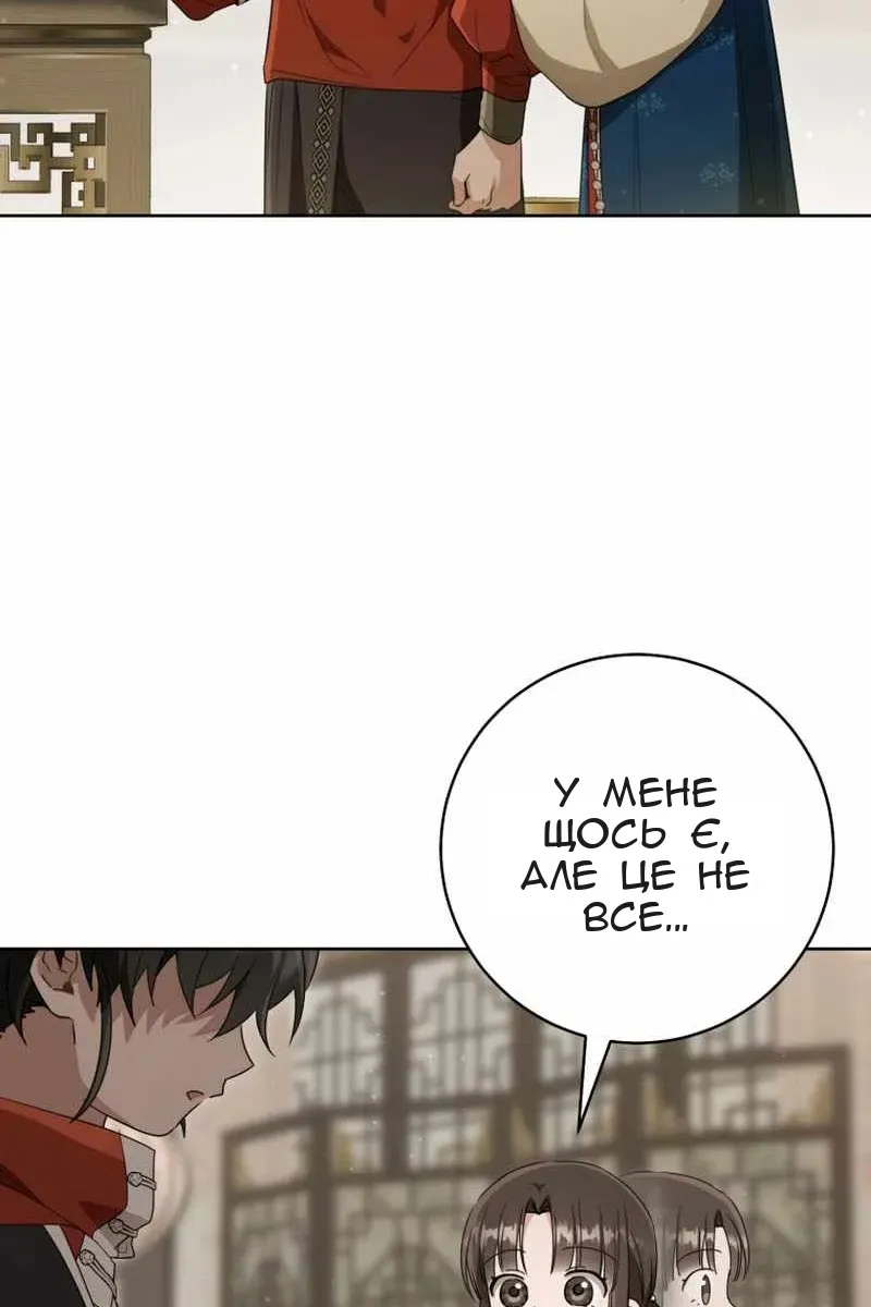 Сторінка 25