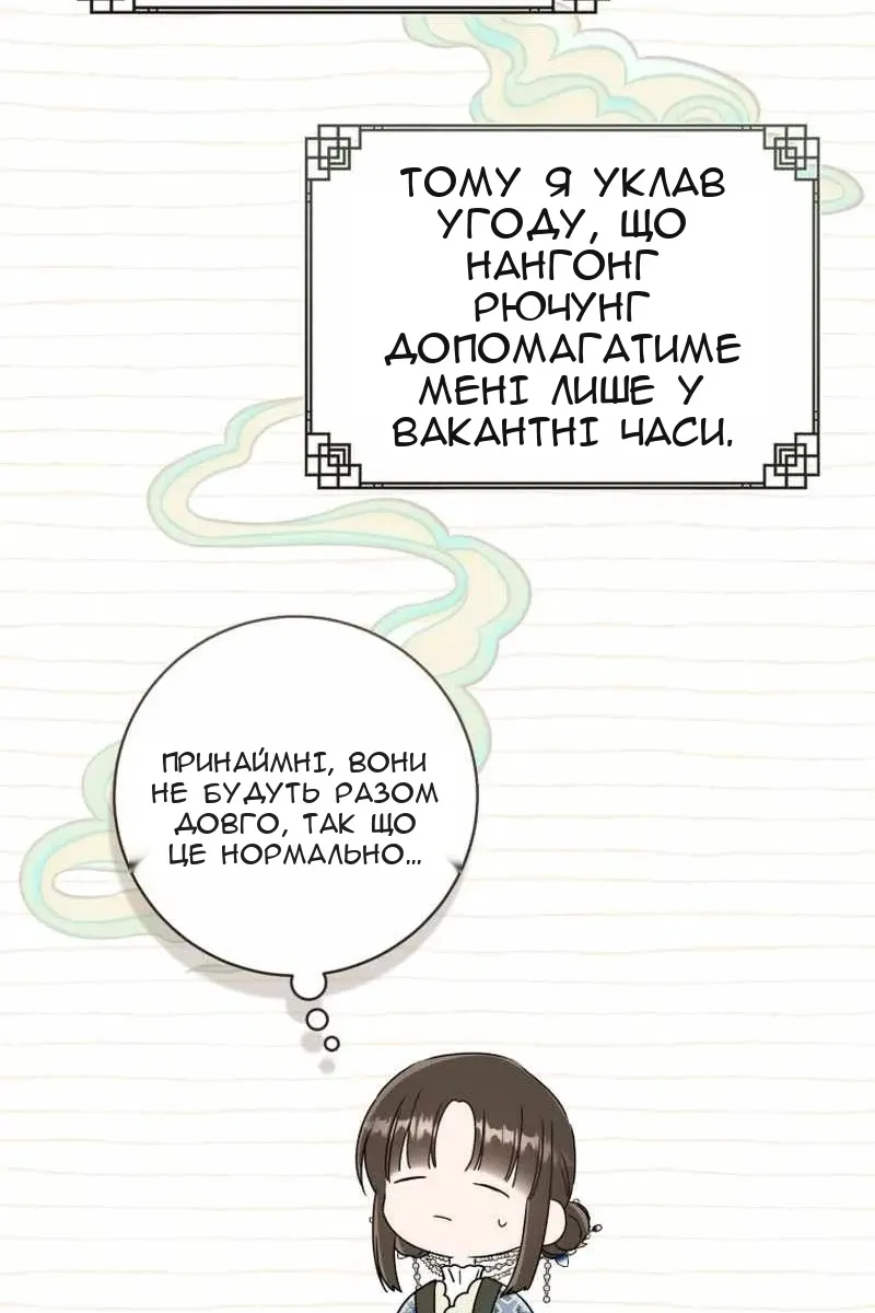 Сторінка 30