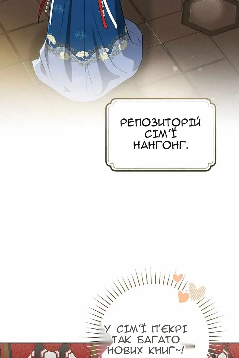 Сторінка 48