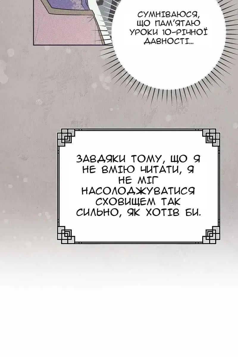 Сторінка 51