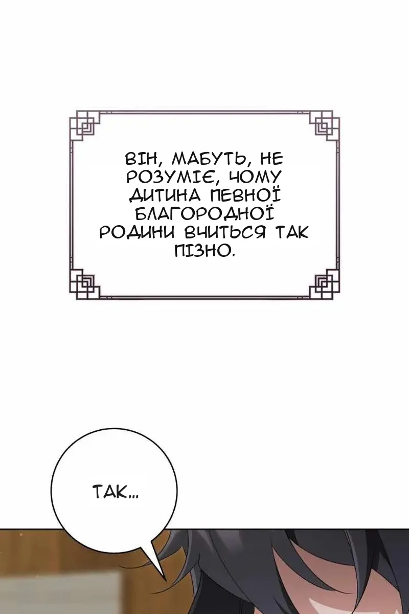 Сторінка 64