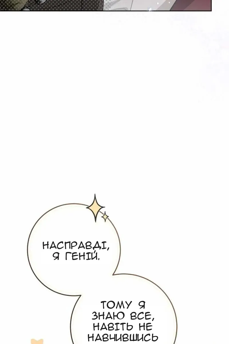 Сторінка 75