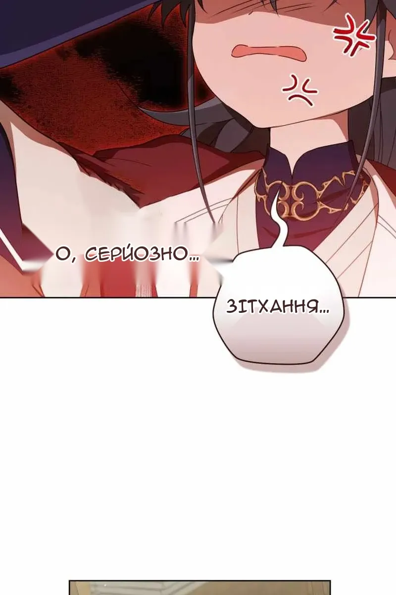 Сторінка 82