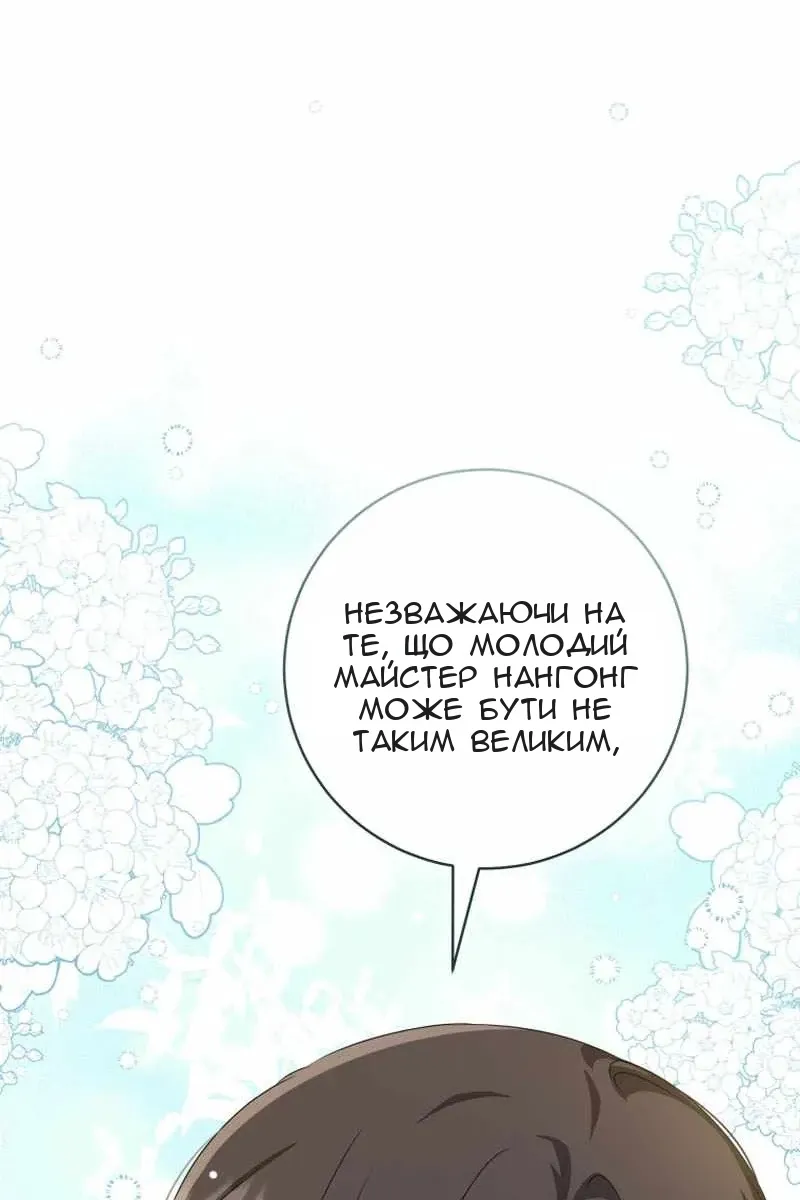 Сторінка 91