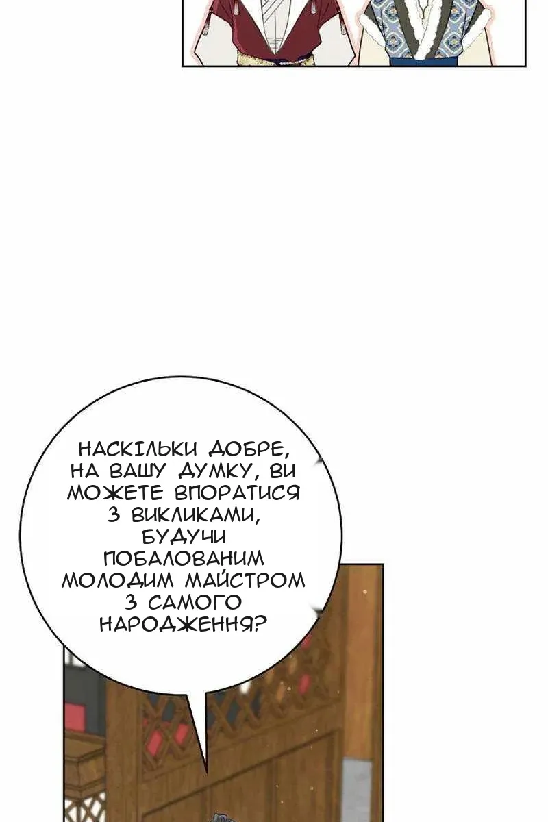 Сторінка 57