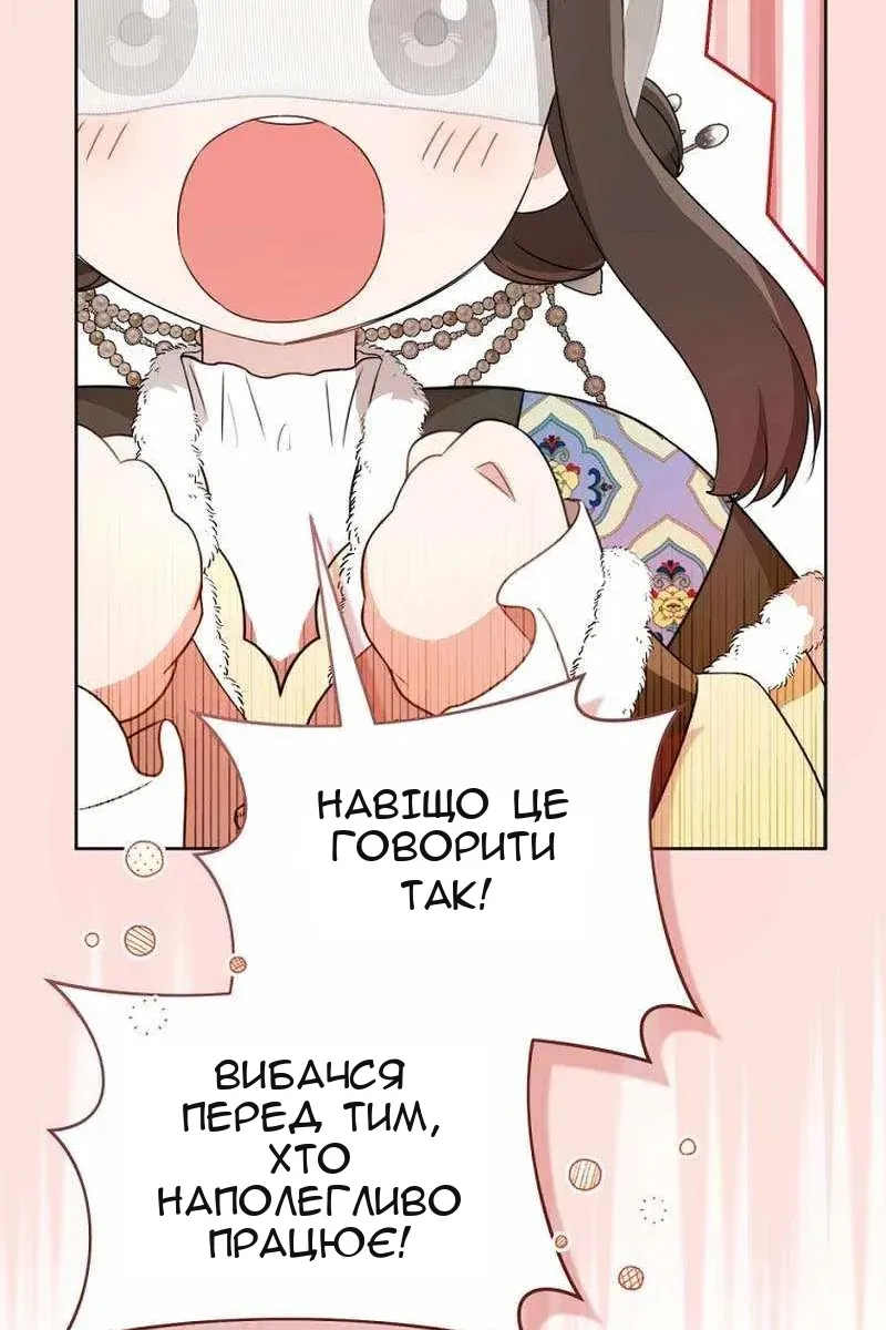 Сторінка 61