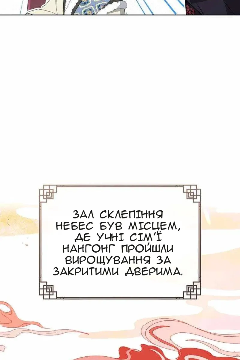 Сторінка 71