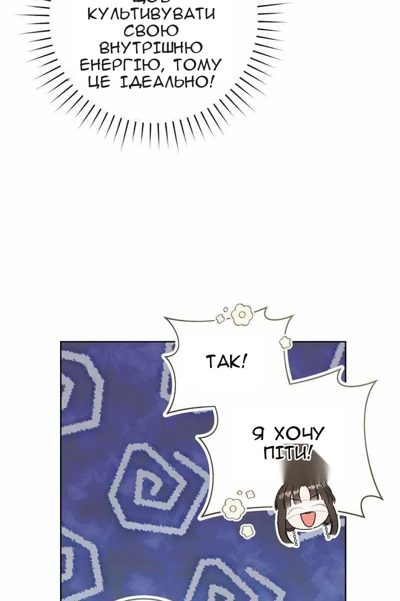 Сторінка 84