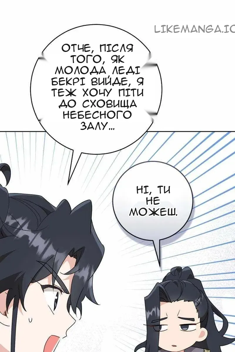 Сторінка 86
