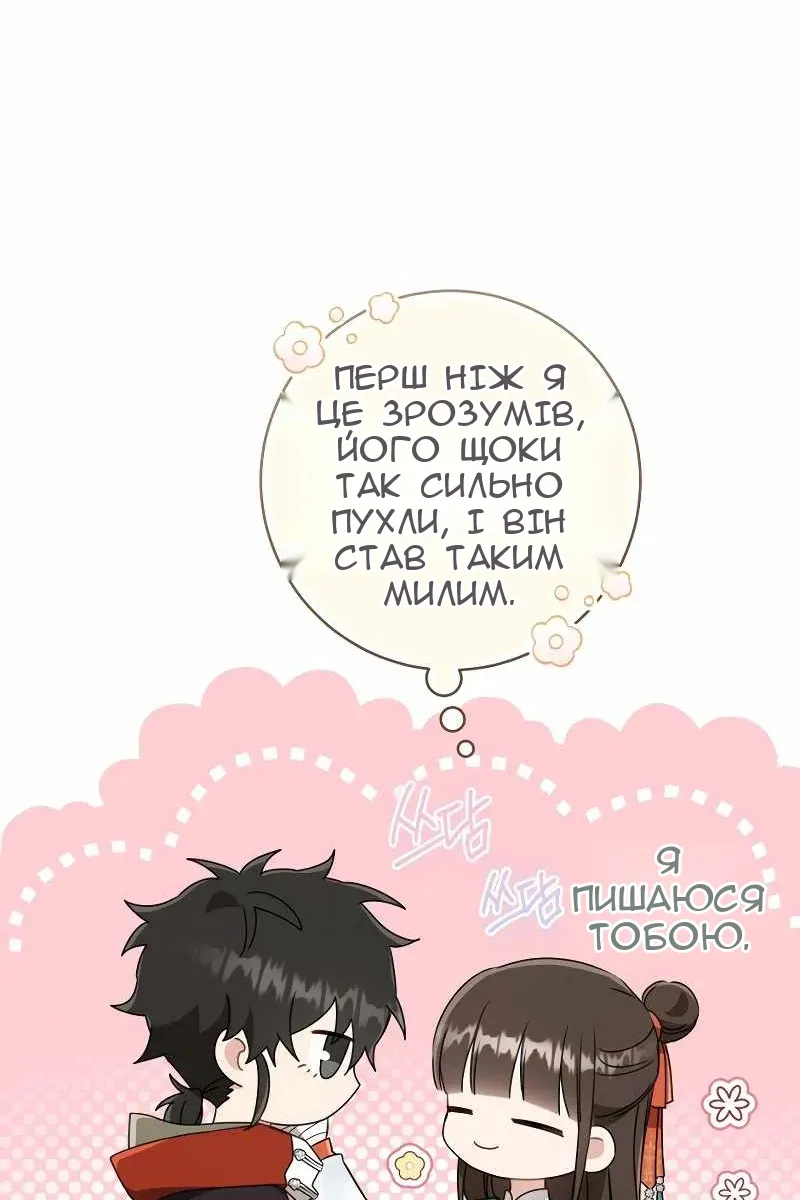 Сторінка 75