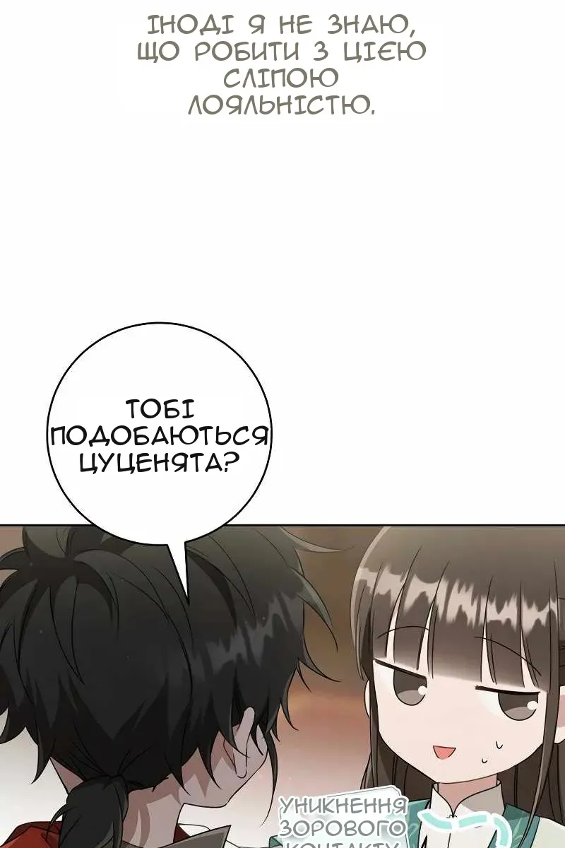 Сторінка 85