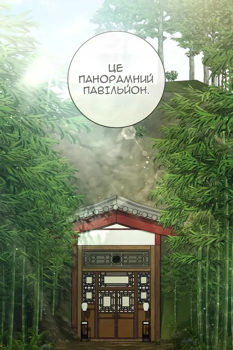 Сторінка 90