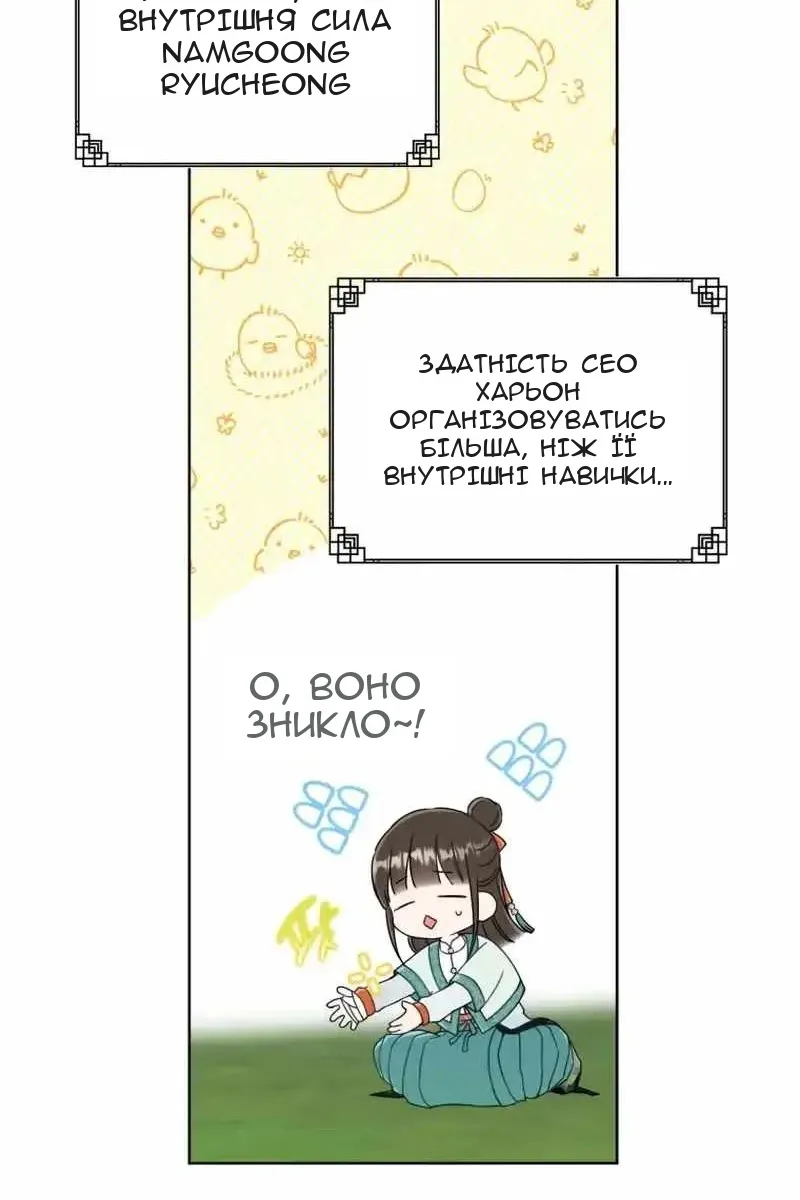 Сторінка 32