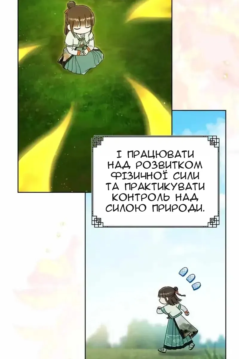 Сторінка 39
