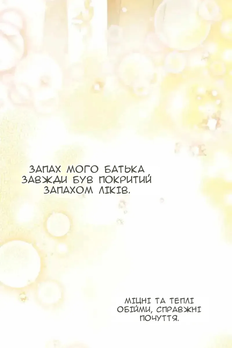 Сторінка 71