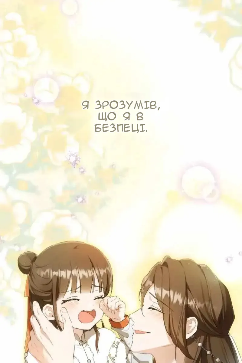 Сторінка 74