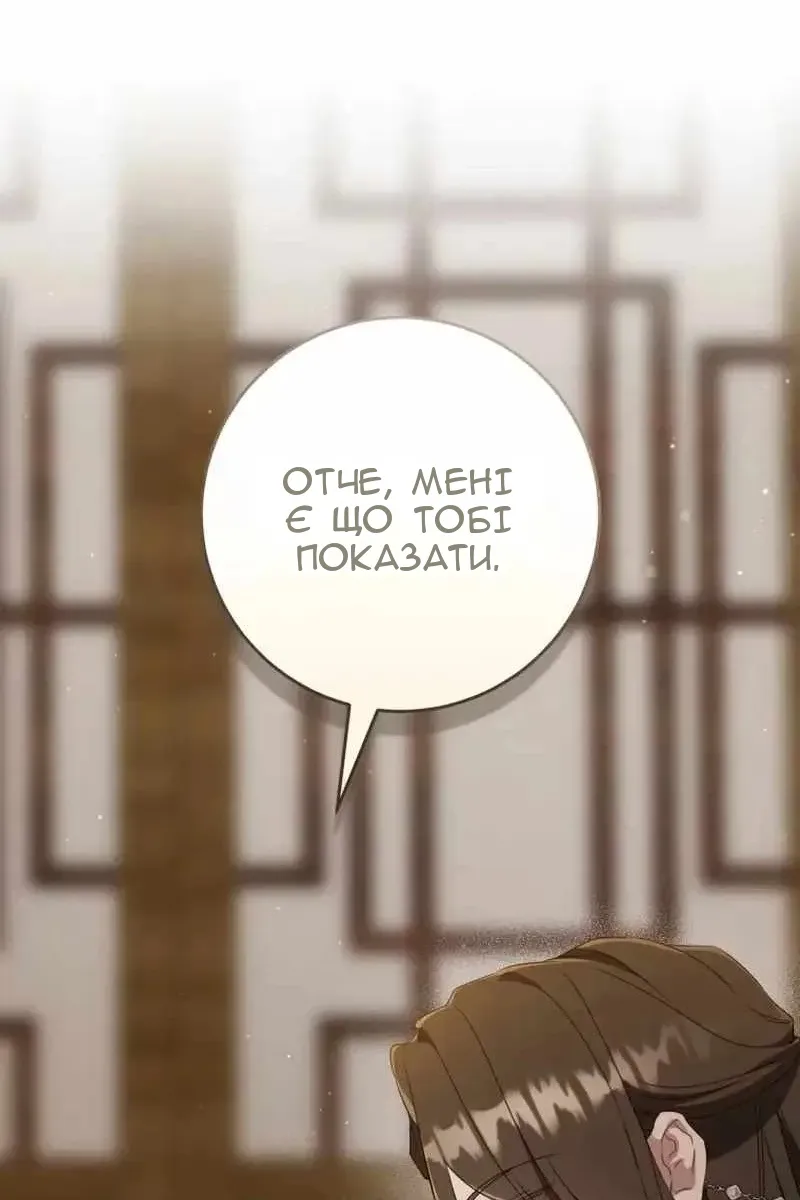 Сторінка 104