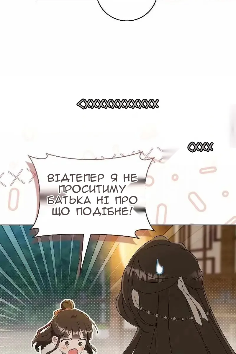 Сторінка 50